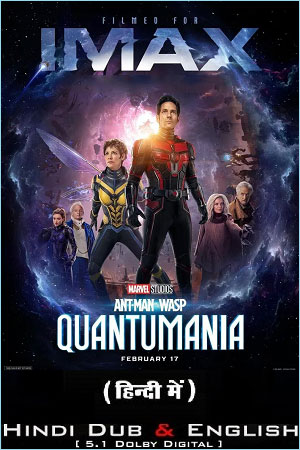 Ant-Man and the Wasp: Quantumania