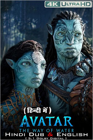 Avatar: The Way of Water