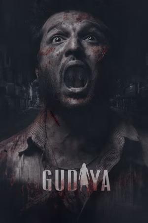 Gudiya