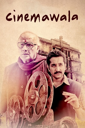 Cinemawala