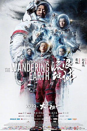 The Wandering Earth