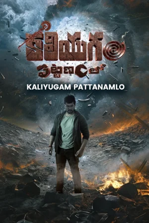 Kaliyugam Pattanamlo