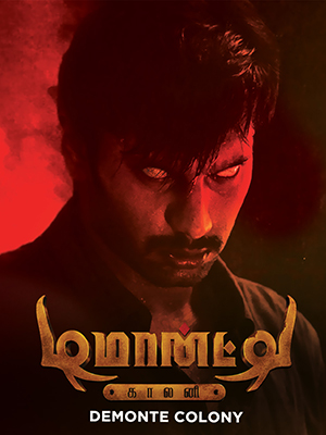 Demonte Colony