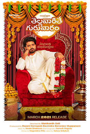 Thellavarithe Guruvaram