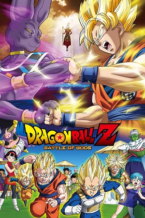 Dragon Ball Z