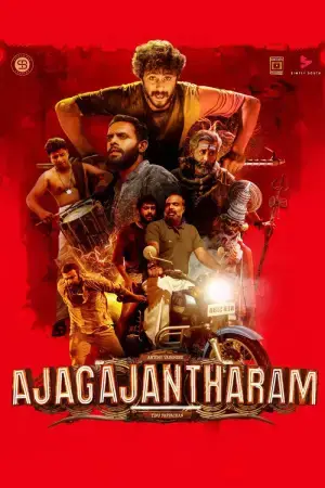 Ajagajantharam