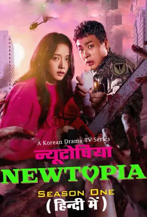 Newtopia